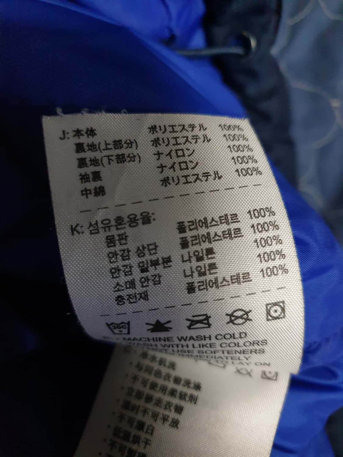 (05/06시즌) 나이키 맨유 박지성입단 벤치파카 네이비 (M) 상품이미지7