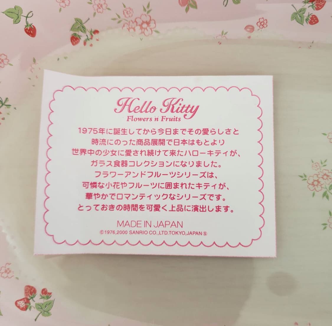 고전 키티 과일 키티 딸기 키티 컵 트레이 세트 상품이미지4