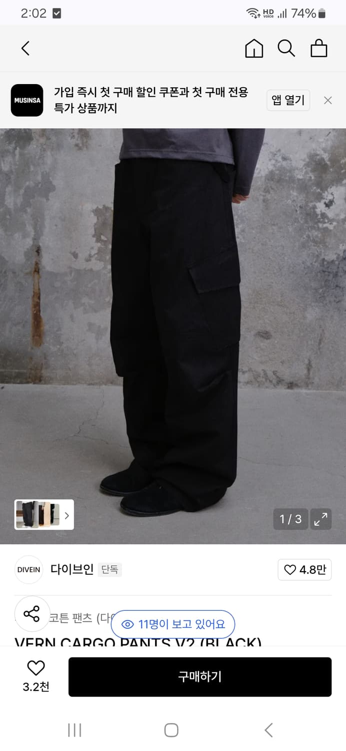 다이브인 베른카고팬츠 블랙 1사이즈 상품이미지1