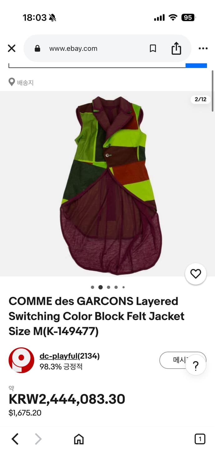 Comme des garcons 95s runway 상품이미지9