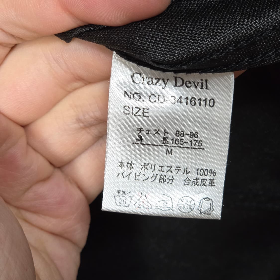 JPN 크레이지 데빌 블랙 트러커 자켓 상품이미지9