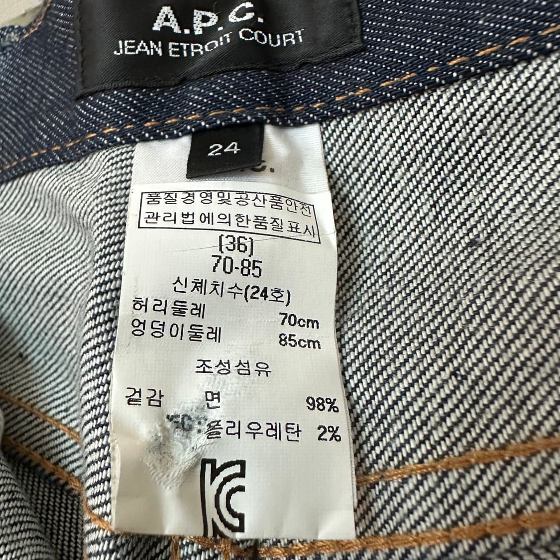 우먼24 APC 아페쎄 생지 데님 상품이미지4