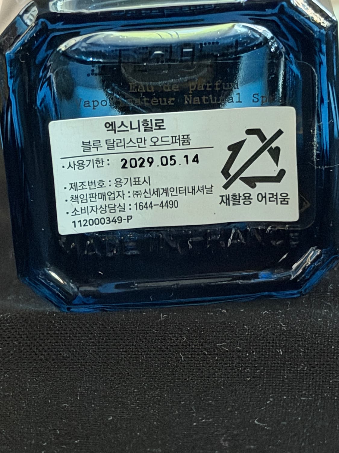 엑스니힐로 블루탈리스만 오드퍼퓸 50ml 향수 상품이미지3