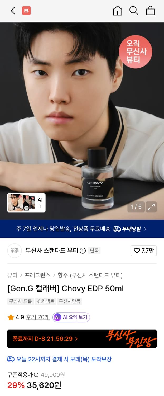 무신사 스탠다드 향수 50ml 새상품 +샘플 상품이미지2