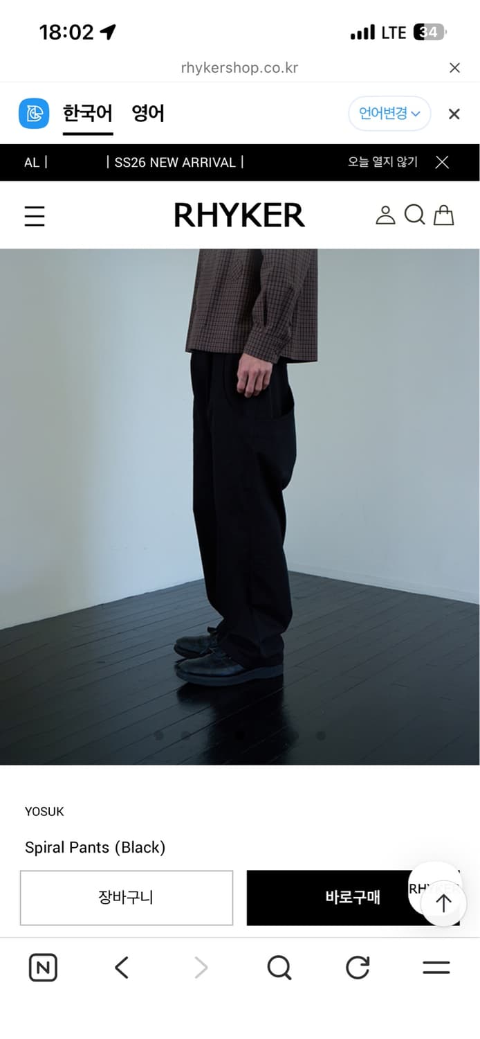 요석 yosuk Spiral Pants (Black) 상품이미지4