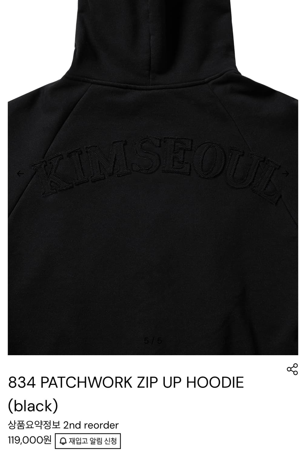 Kimseoul patchwork 후드집업 상품이미지3