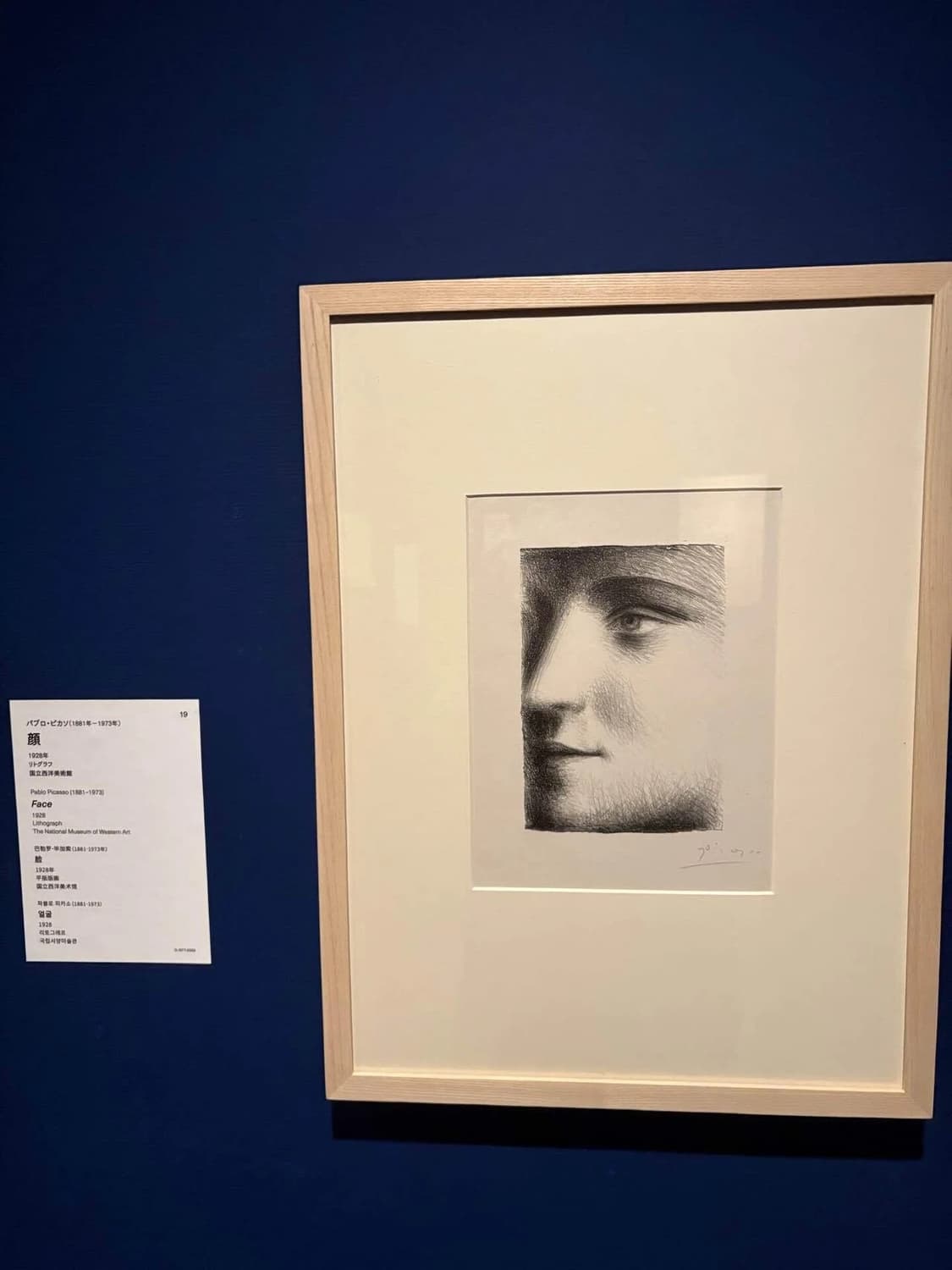 파블로 피카소 마리 테레즈 공식 라이센스 정식 판화 작품 그림 가격제시 상품이미지3