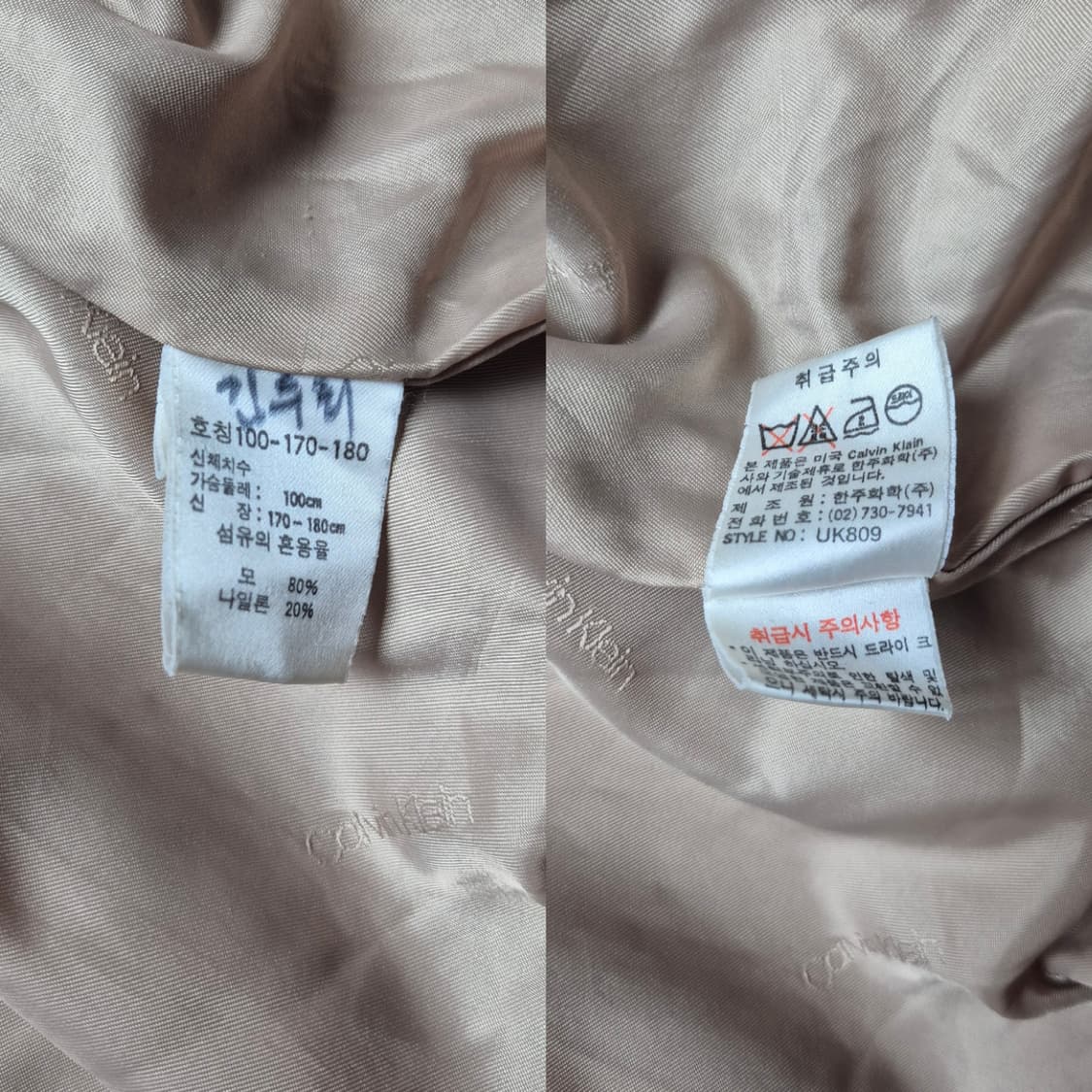 [100] 캘빈클라인 90s 울 바시티 자켓  상품이미지9