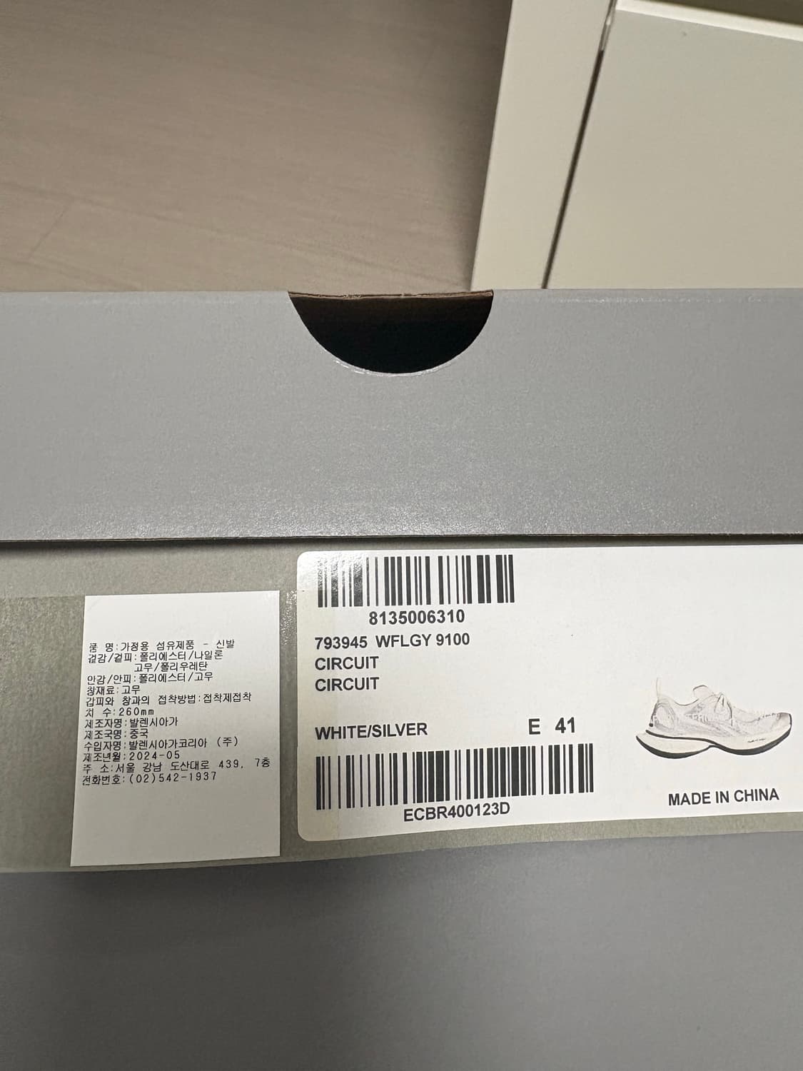 발렌시아가 서킷 41 상품이미지5