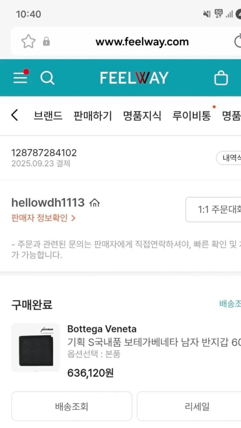 보테가베네타 인트레치아토 반지갑 상품이미지10