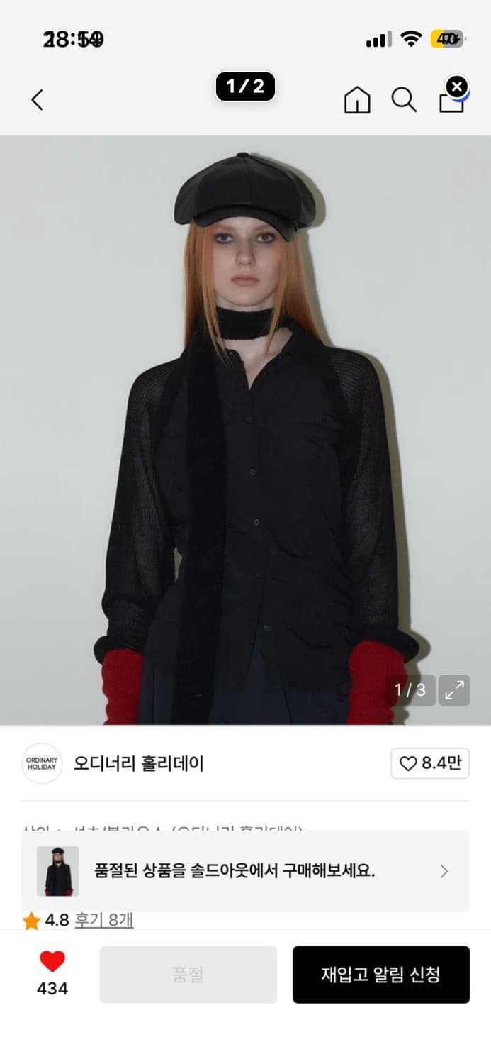 오디너리 홀리데이 니트 슬리브 셔츠 [BLACK] 상품이미지1