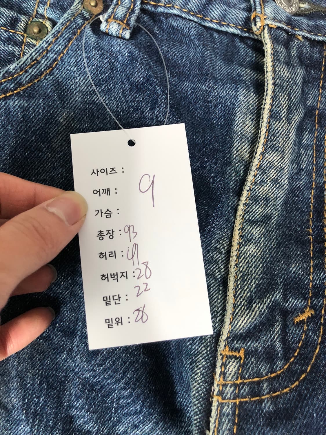 리바이스 517 부츠컷 데님팬츠 지갑워싱 No.9 상품이미지8