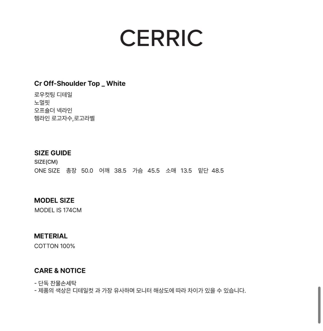 세릭 - 오프숄더 탑 ( 화이트 OS ) 상품이미지3