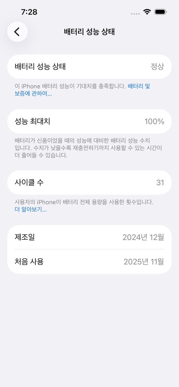 아이폰16e 512GB 자급제 풀박스 무음카메라 상품이미지10
