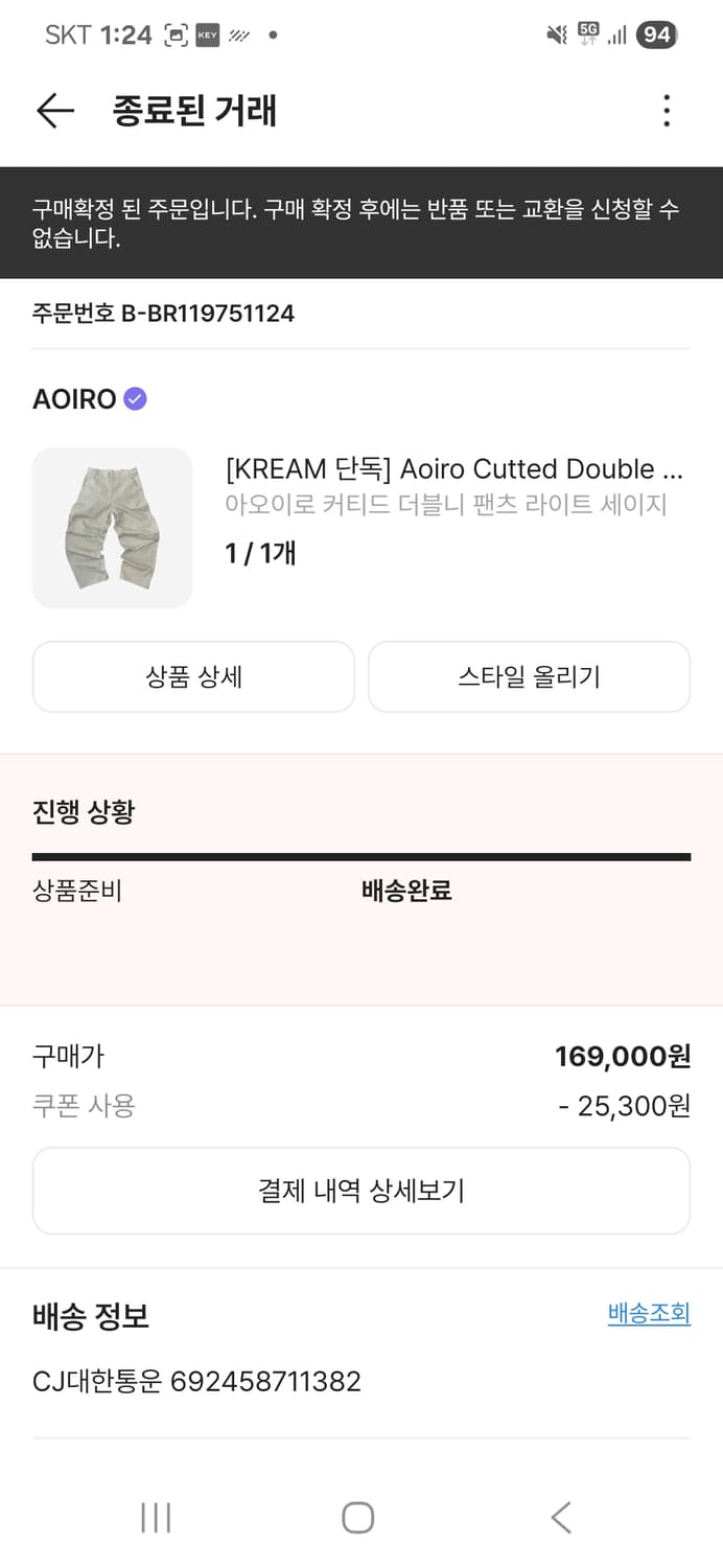 아오이로 커티드 더블니 팬츠 라이트 세이지 1사이즈 상품이미지2