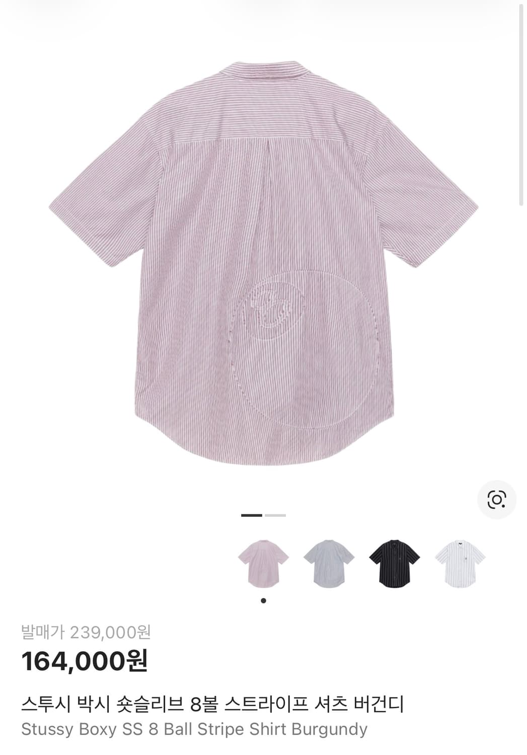 스투시 8볼셔츠 버건디 상품이미지1