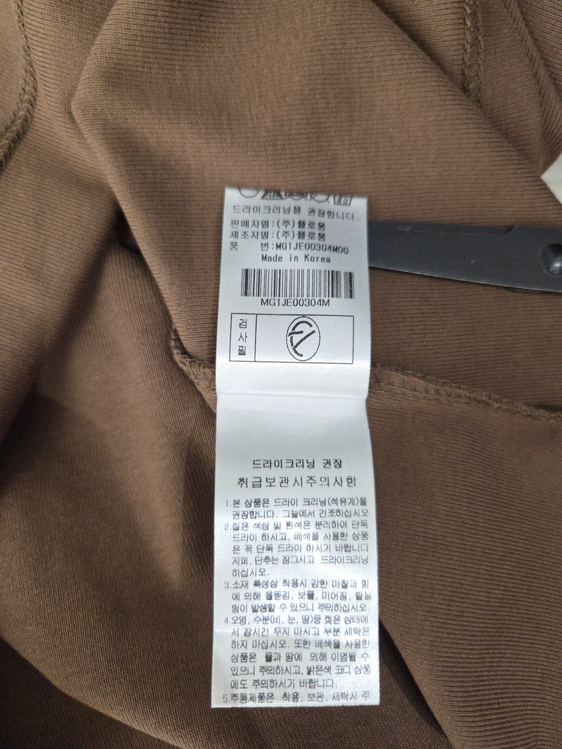 플로움 (FLOWOOM) 보트넥 골지 긴팔 티셔츠 상품이미지9