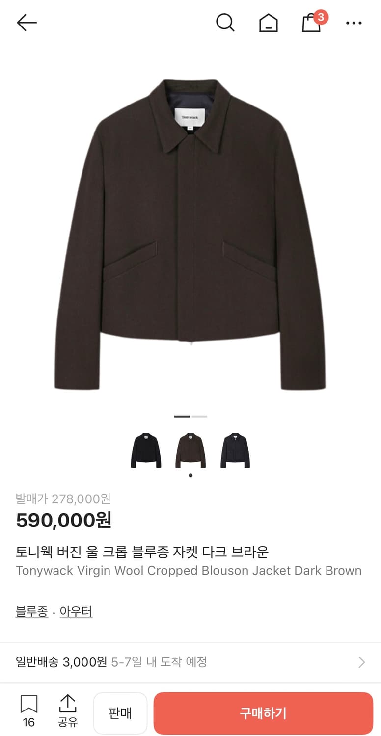 [L] 토니웩 버진 울 크롭 블루종 자켓 다크브라운 상품이미지2