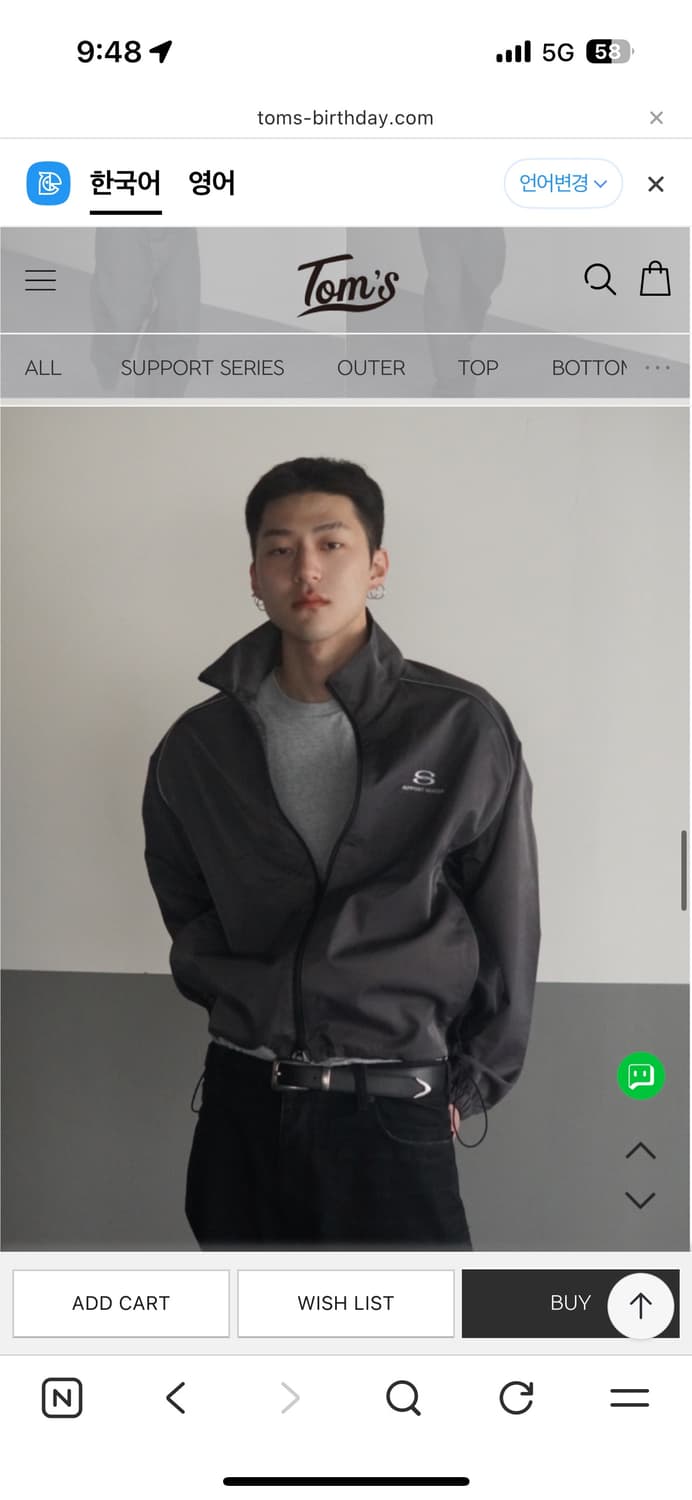 톰스벌스데이 서포트 시리즈 트랙자켓 상품이미지2