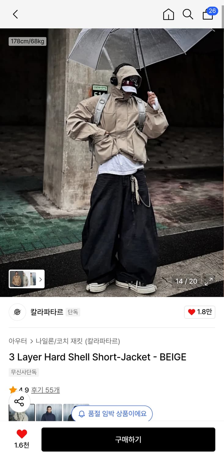 칼라파타르 베이지 바람막이 XL 상품이미지3