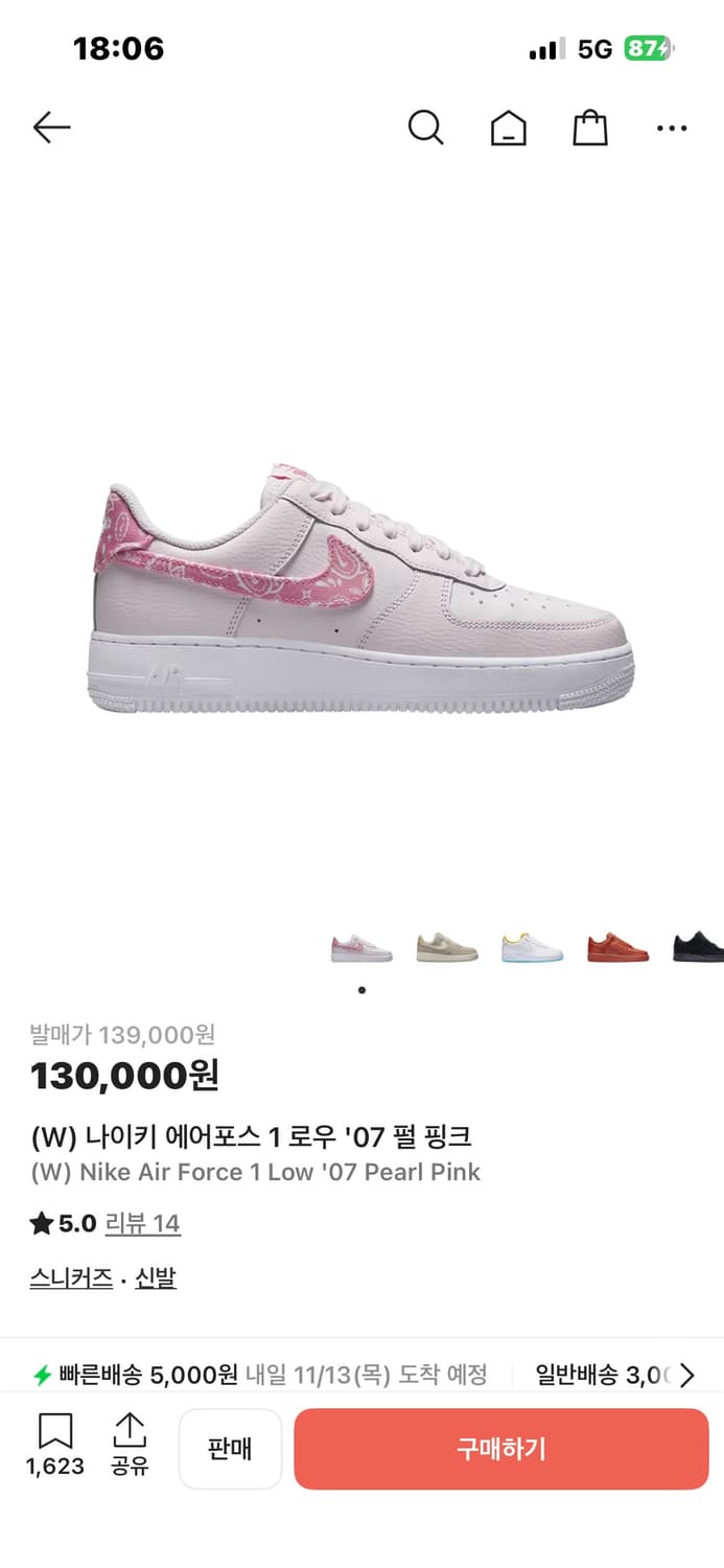 나이키 에어포스 1로우 07 펄 핑크 상품이미지1