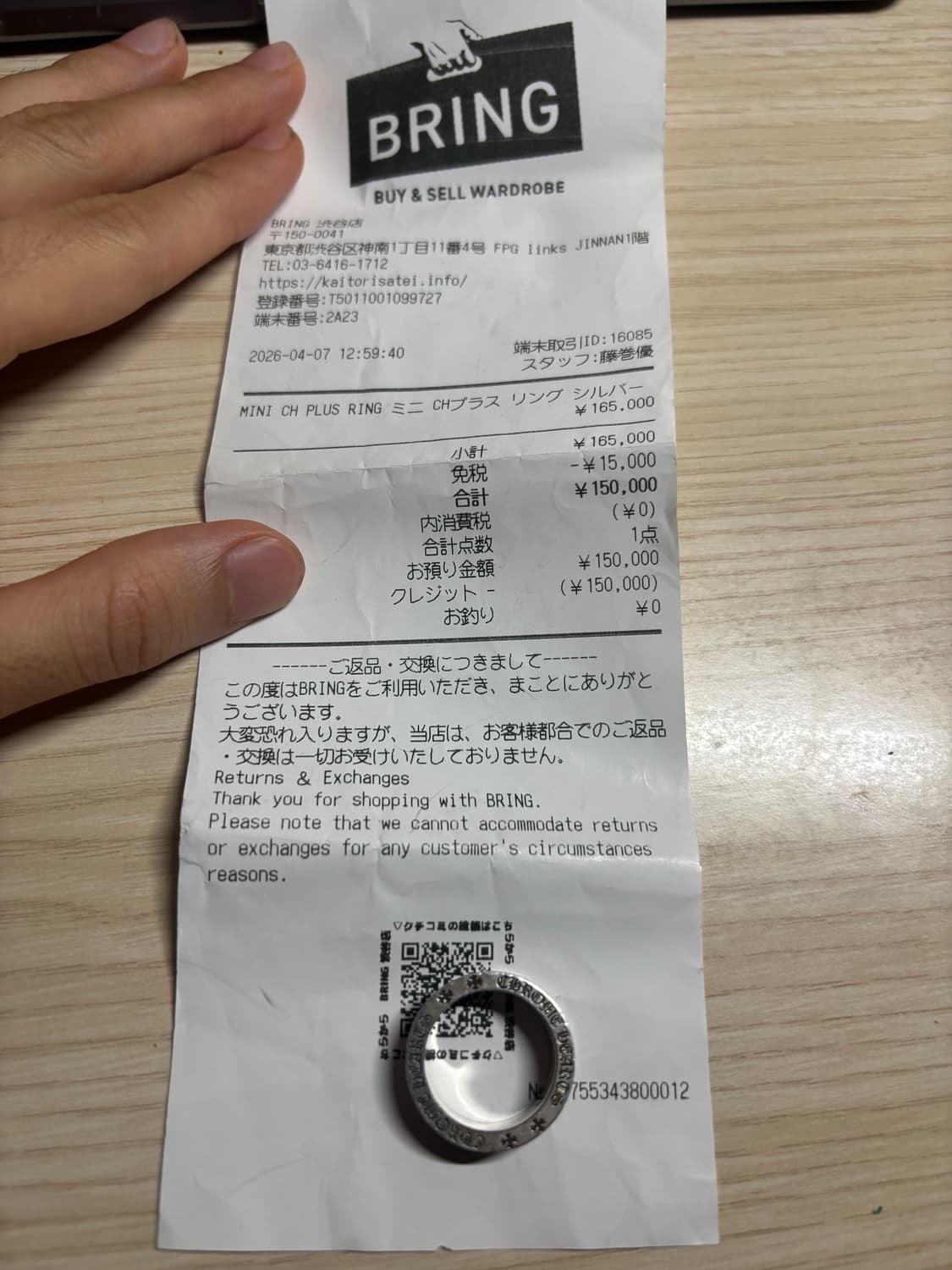 크롬하츠 미니플러스링 17호 상품이미지1