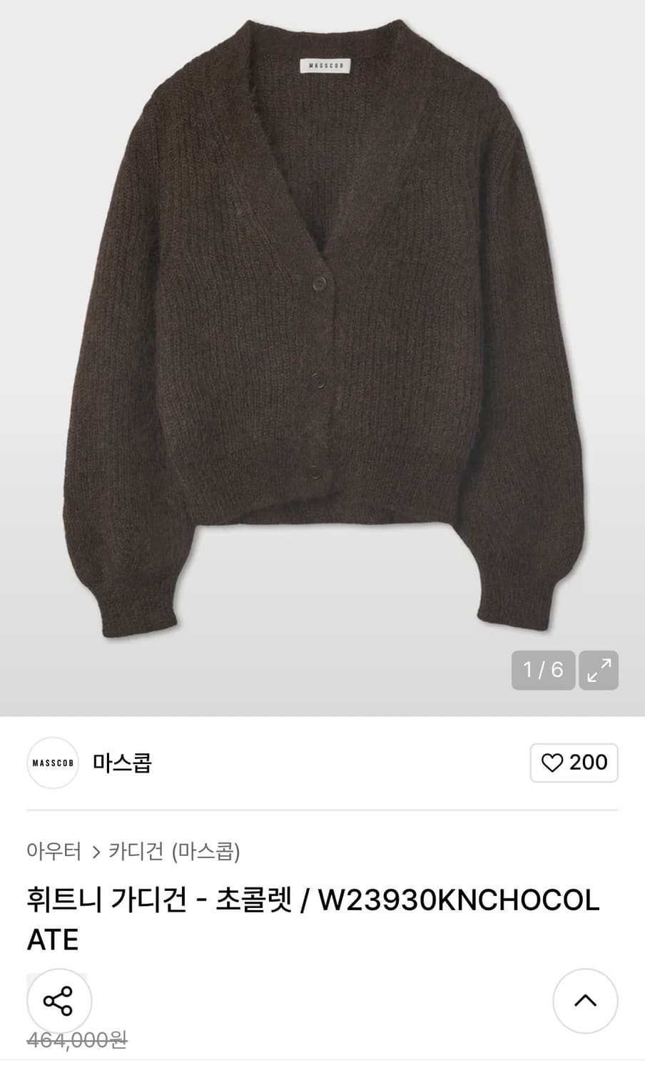 masscob 휘트니 가디건 상품이미지1