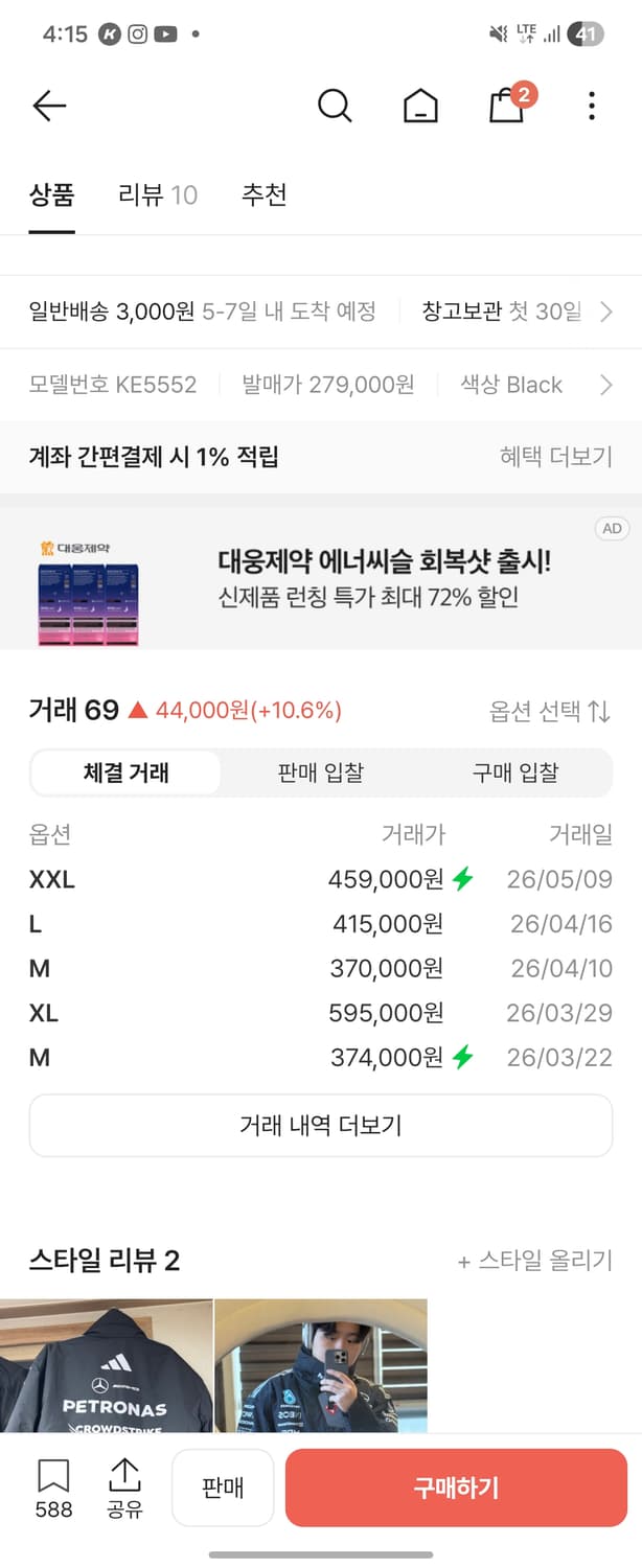 아디다스 f1 벤츠 자켓 패딩 xxl 상품이미지4