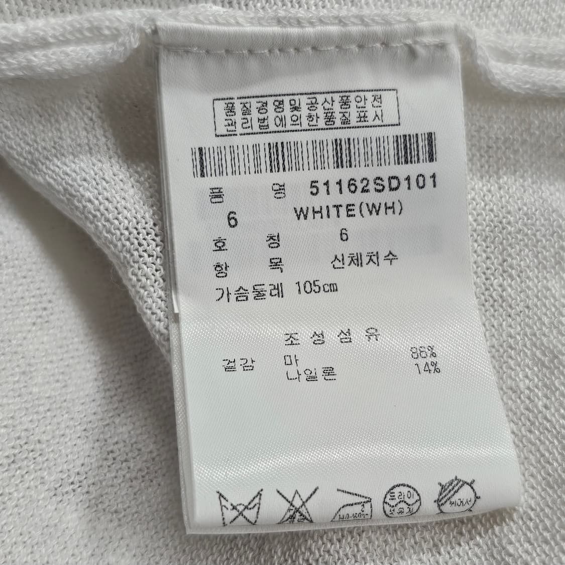 파리게이츠 남성 린넨 집업 가디건 (105사이즈/정품) 상품이미지6