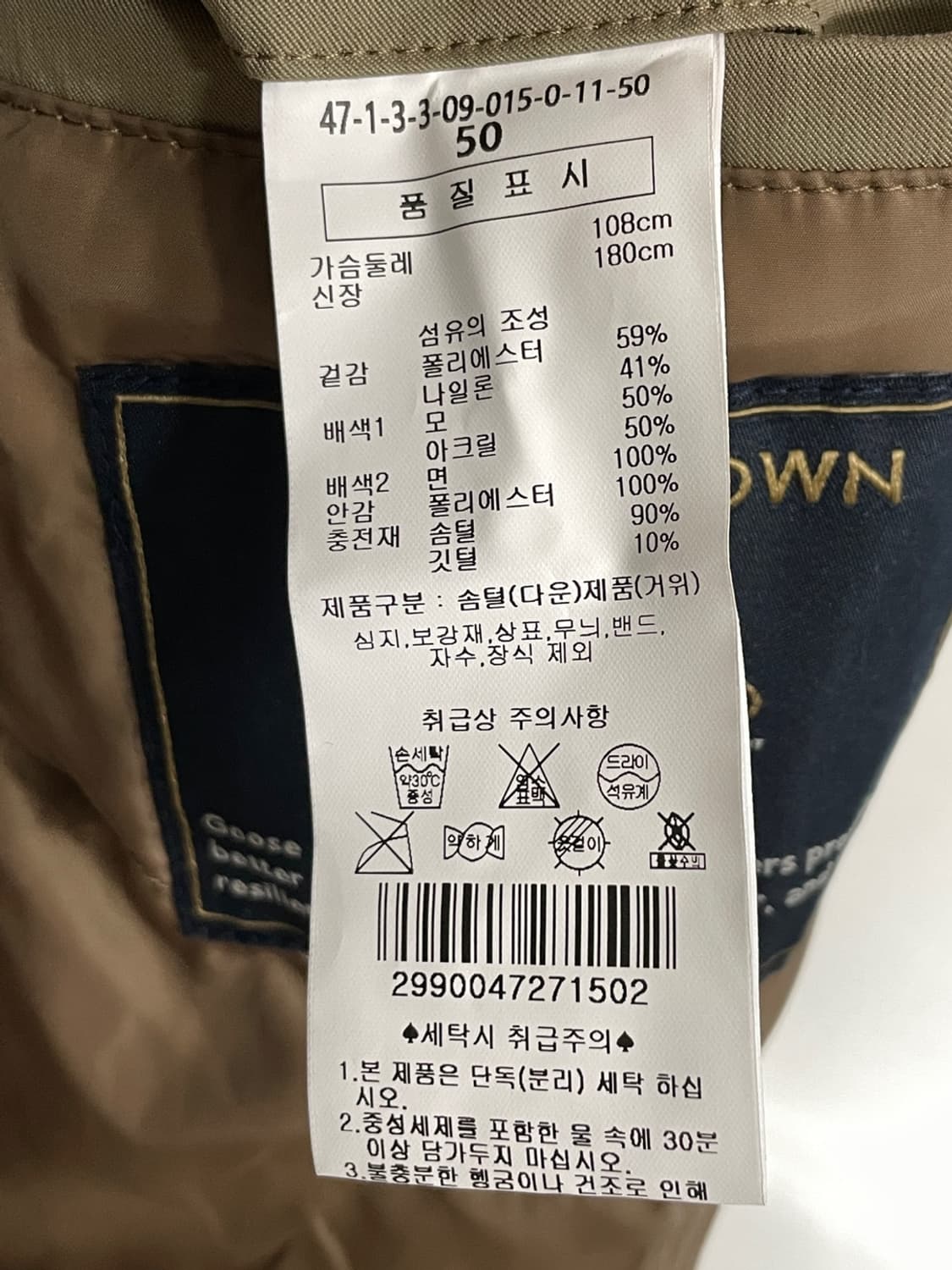 맨온더분 코듀로이 카라 벨티드 구스다운 코트 상품이미지8