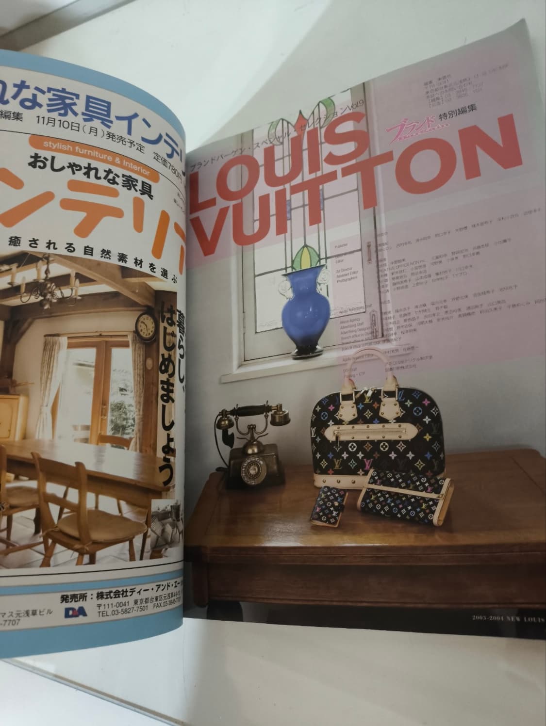03 루이비통 슈퍼 일본 잡지 인테리어소품 상품이미지5