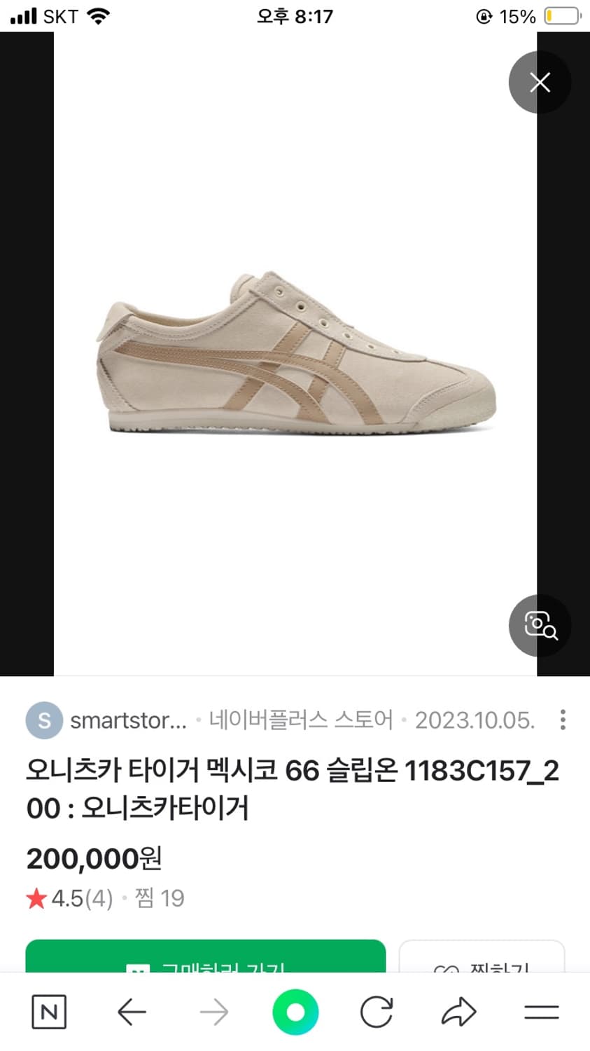오니츠카타이거 멕시코66 상품이미지5