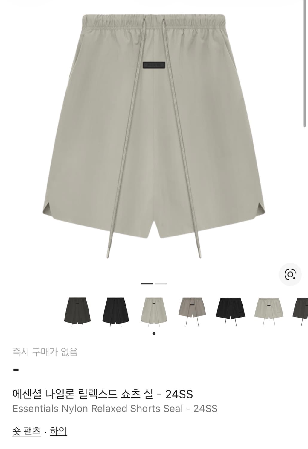 에센셜 피어오브갓 반바지 나일론 L 상품이미지1
