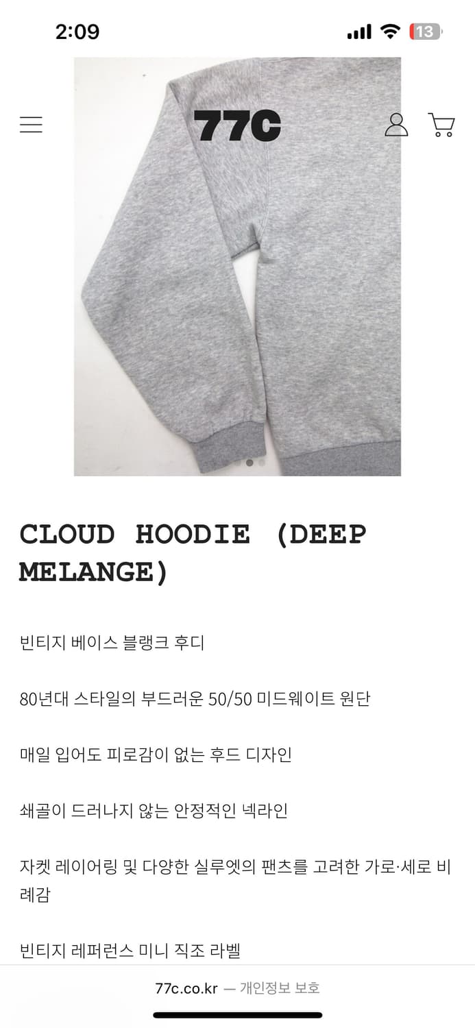 77c 클라우드 후디 멜란지 그레이 L 상품이미지3