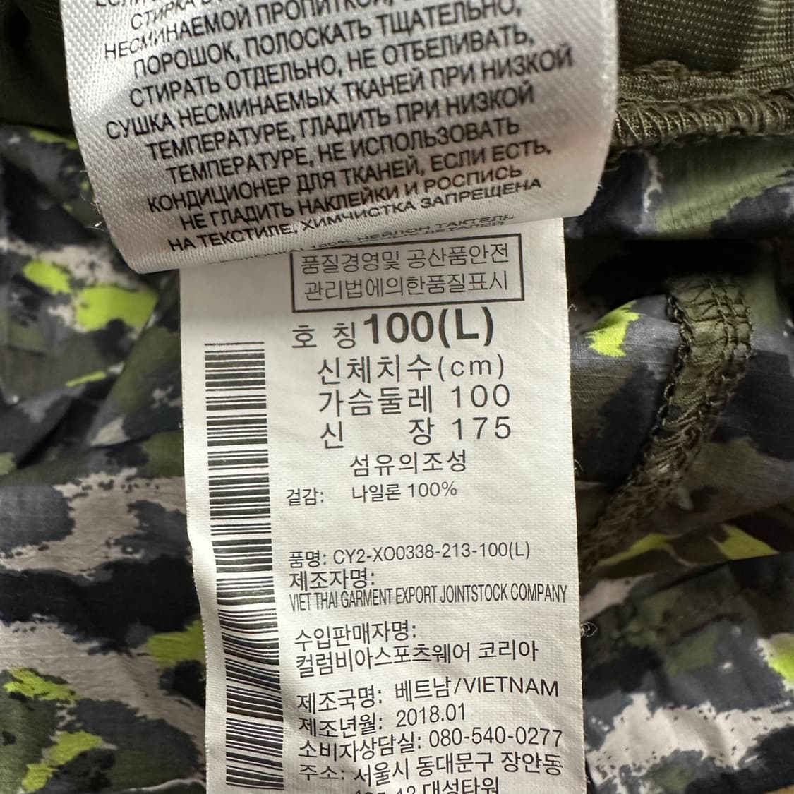 [ 정품/L,100 ] 컬럼비아 카모 바람막이 자켓 b15 상품이미지6