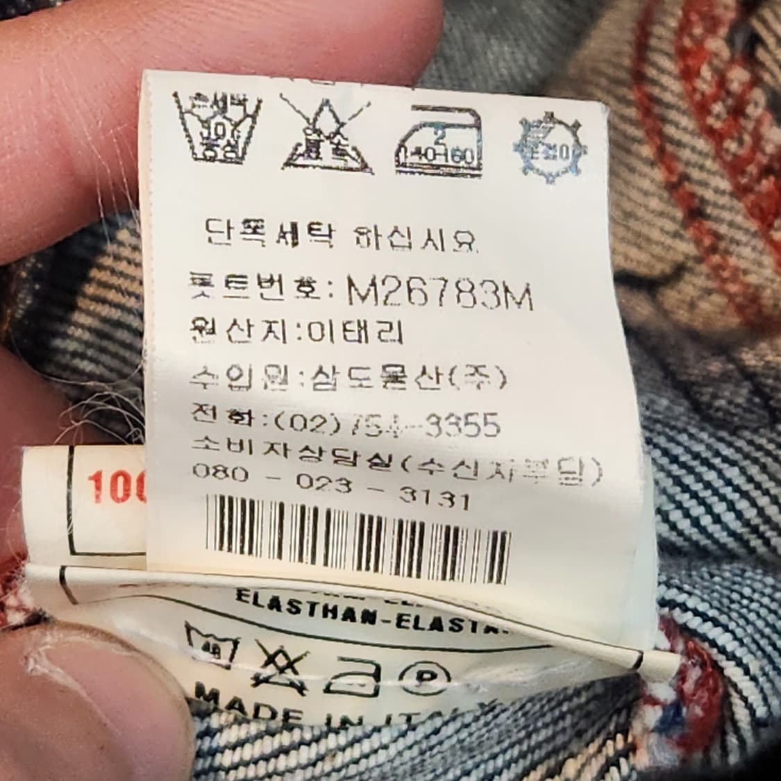 미스식스티 레오파드 데님 자켓 (S) 상품이미지4