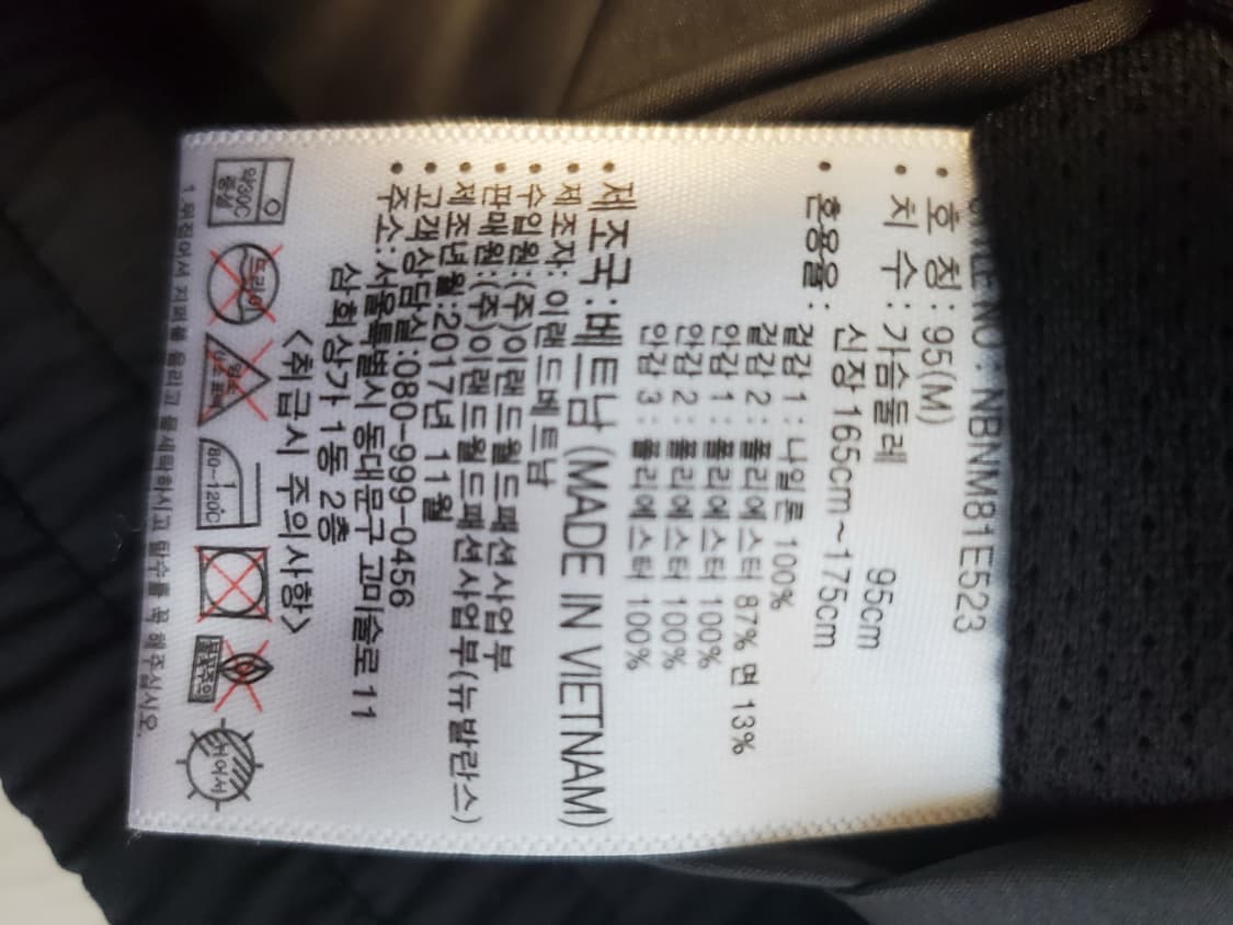 새상품급)뉴발란스 컬러블록 웜업 우븐 바람막이 자켓 사이즈95(m)

스 상품이미지9