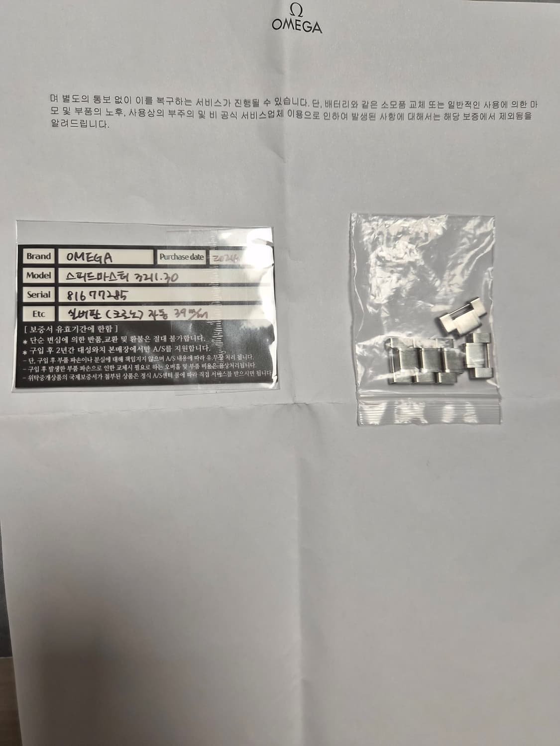 오메가 스피드마스터 3211.30 상품이미지8