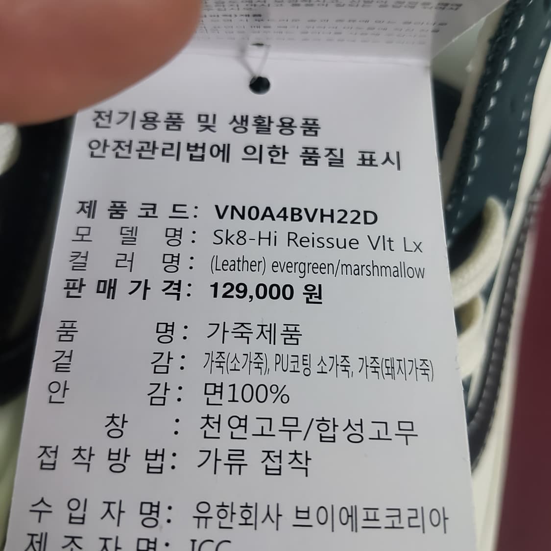 새상품 반스 sk 8볼트 바이 스케이트 하이 에버그린 레더 250 상품이미지7