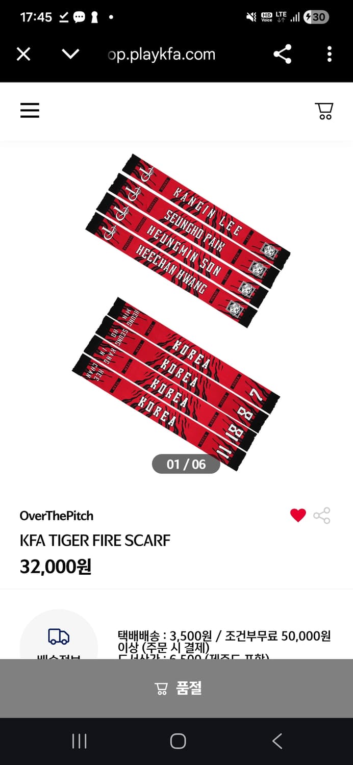 OverThePitch - KFA TIGER FIRE SCARF 황희찬 상품이미지1