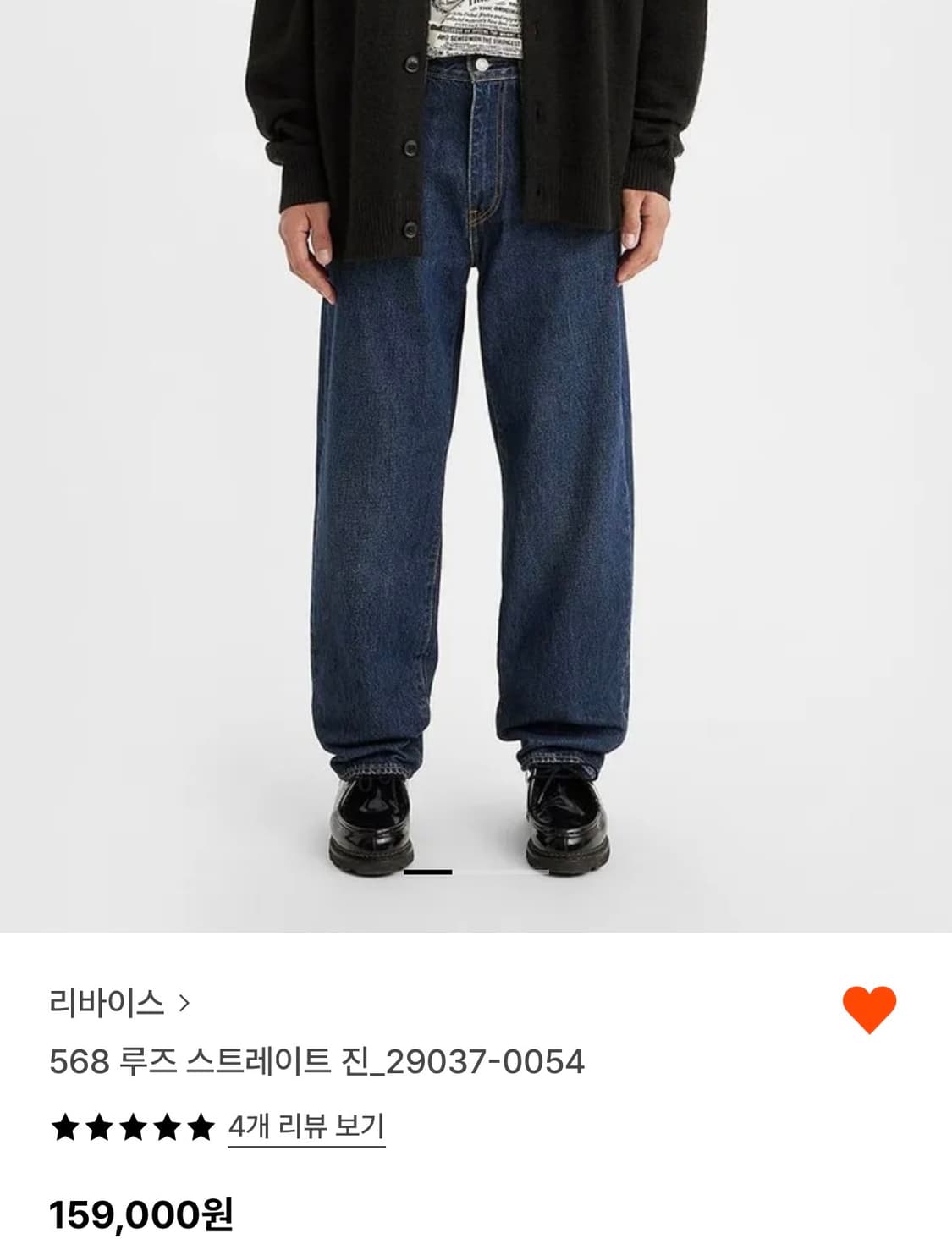리바이스 568 루즈 스트레이트 진(다크 인디고) 상품이미지5