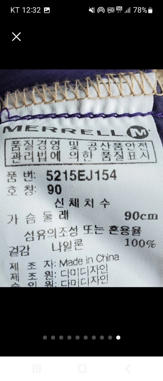 MERRELL 여성 바람막이 S/90(하자오염없이깨끗)

MERRELL 상품이미지10