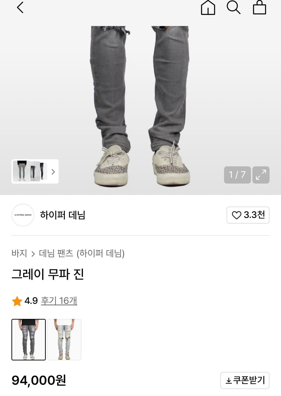 하이퍼데님 그레이무파진 상품이미지4