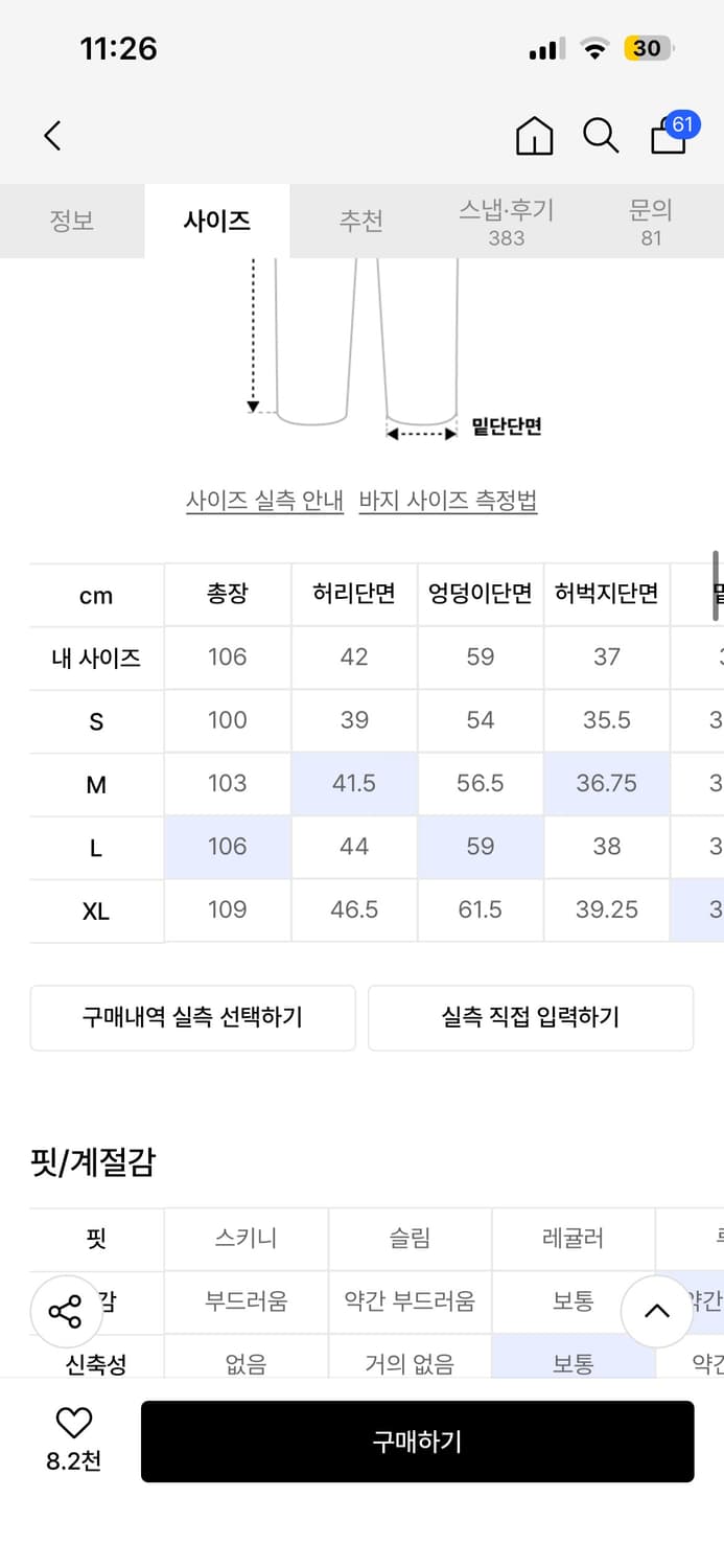 위캔더스 데님 m 상품이미지2