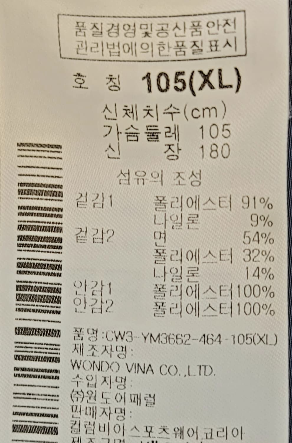 컬럼비아(Columbia) 후드(탈부착) 바람막이자켓(점퍼) 판매 상품이미지10