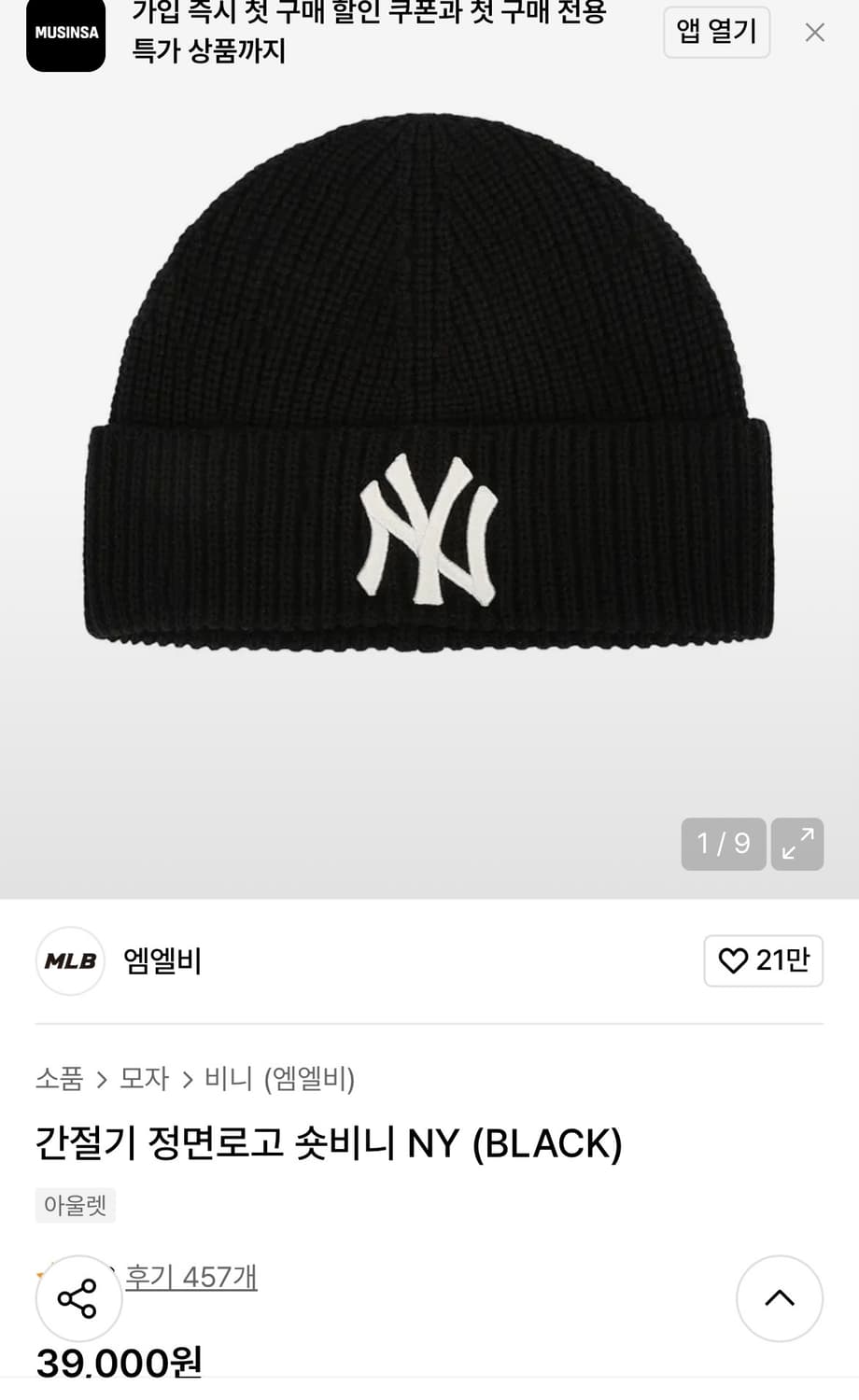 MLB  NY 숏비니/블랙 상품이미지2