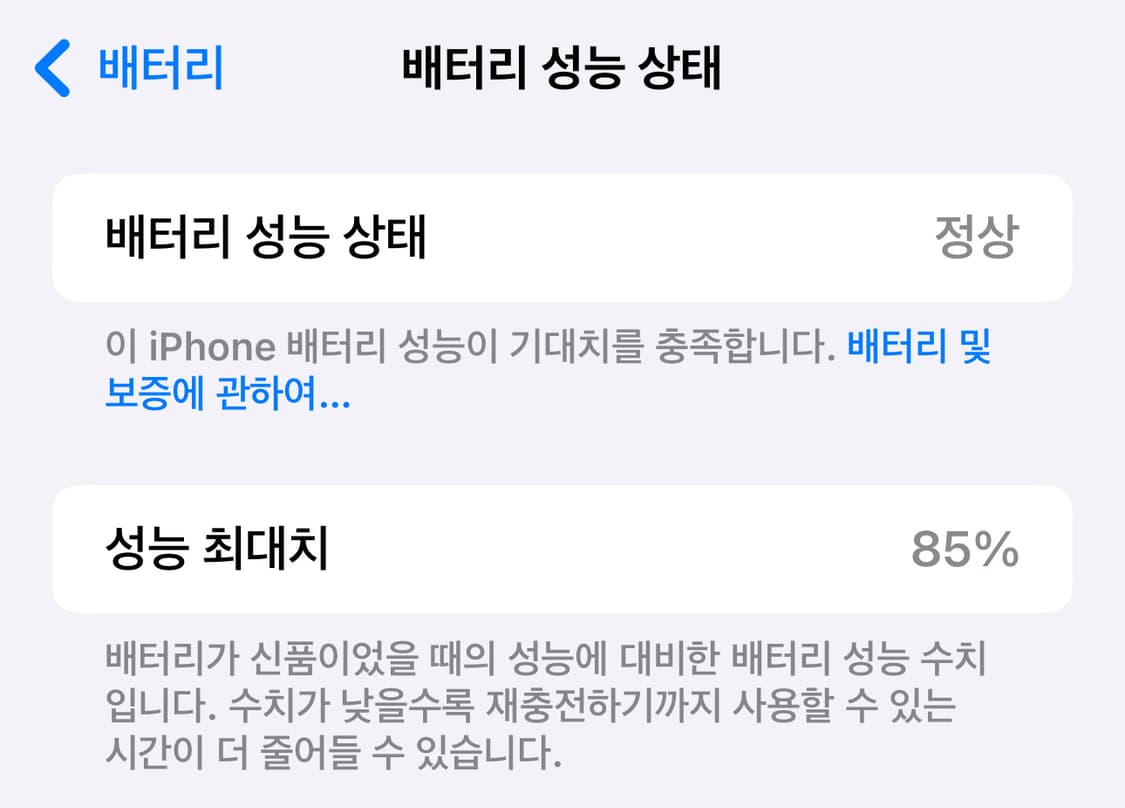 아이폰 15 프로맥스 256gb 수리완 상품이미지4