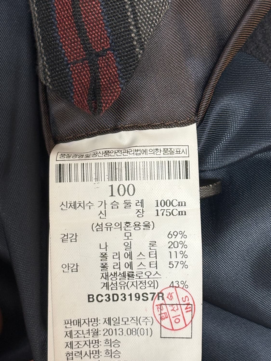 [M] 빈폴 하이넥 코트 상품이미지5