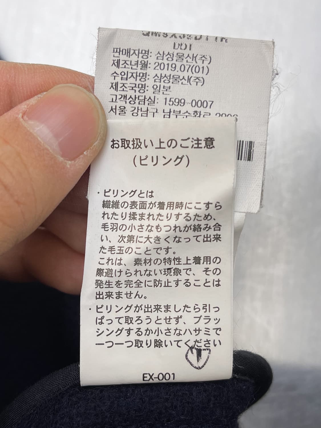 단톤 19aw 카라리스 울 자켓 상품이미지9