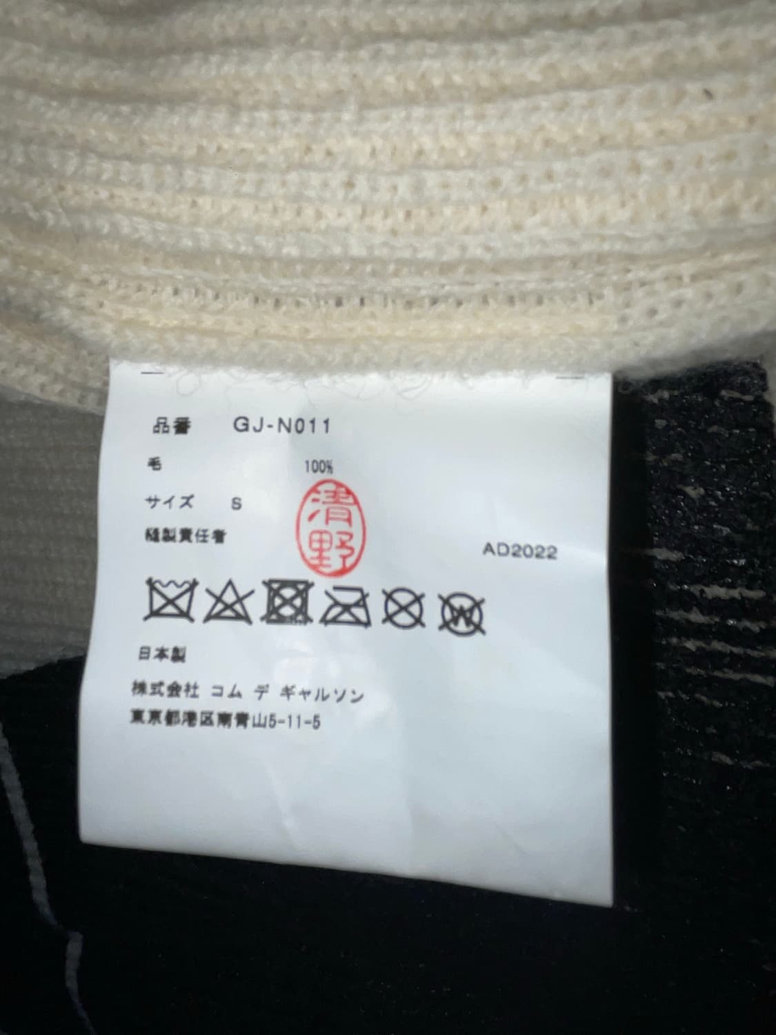 꼼데가르송 슬릿 니트 상품이미지3